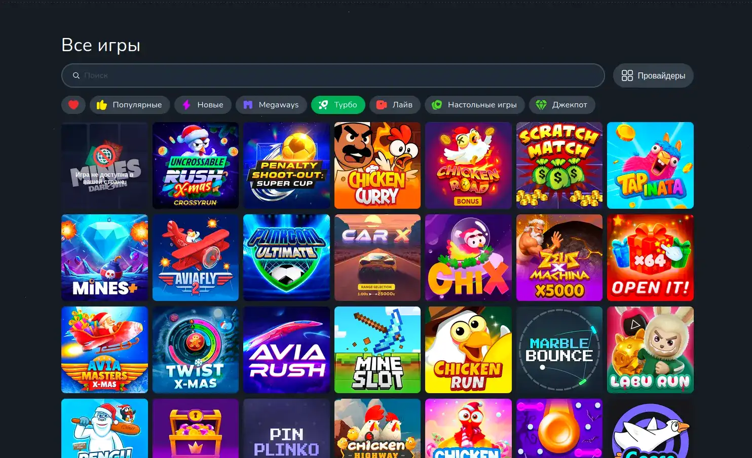 Мобильное приложение Jvspin casino